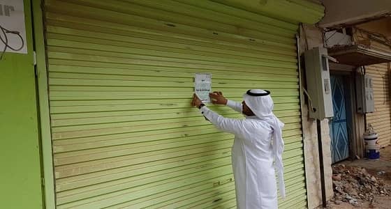 بالصور.. إغلاق 6 محلات تجارية بعرعر لمخالفتها للأنظمة البلدية