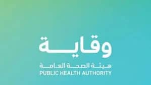 وقاية تكشف عن الطريقة الصحيحة لاستخدام القفازات الطبية