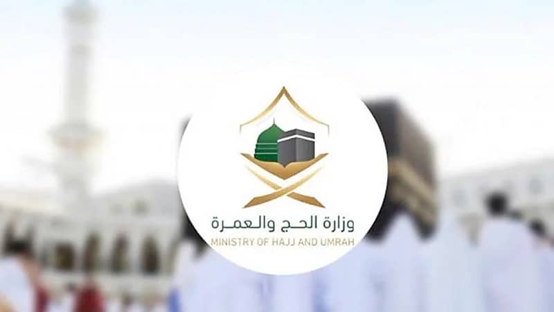 إطلاق خدمة نسك عمرة لتمكين المعتمرين من خارج المملكة من التقديم المباشر دون وسيط