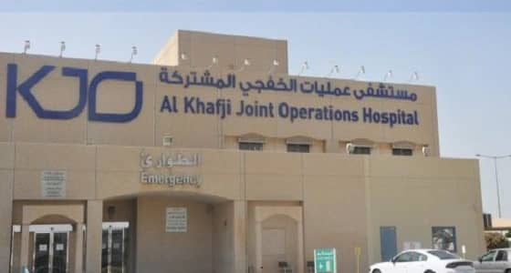 إرسال فريق متخصص لمستشفى الخفجي بعد ظهور إصابات كورونا