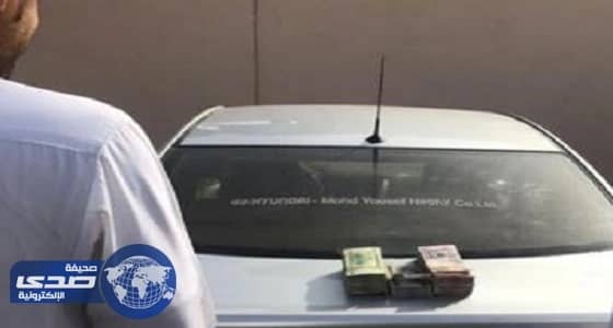 القبض على يمني بحوزته 137 ألف ريال في مكة