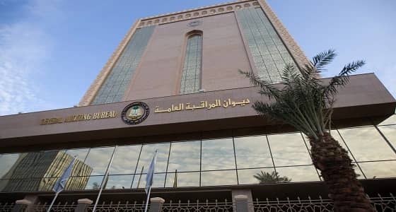 تعديل اسم ديوان المراقبة العامة .. تعرّف على تفاصيل الأمر الملكي