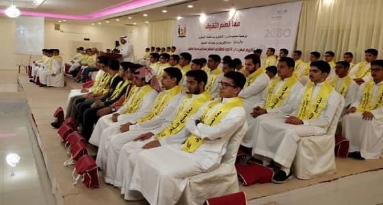 تعليم القطيف يكرم 76 طالبًا متفوقًا بصفوى