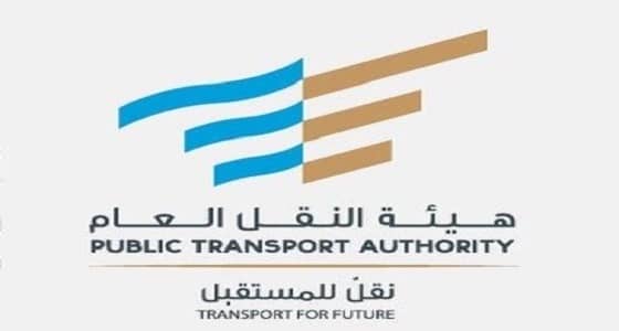 هيئة النقل تحذر من مركبات نقل المعلمات " الفانات "