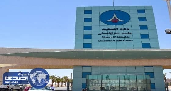 إعلان مواعيد المقابلات والاختبار لوظيفة " محاضر " بجامعة حفر الباطن