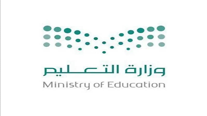 "تعليم حائل" يعلن تأخير بداية الدراسة إلى الساعة 9 صباحاً