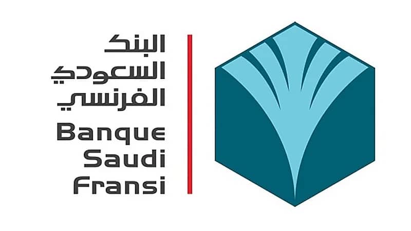 البنك السعودي الفرنسي يوفر وظائف شاغرة بالرياض