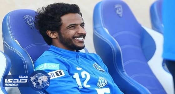 ياسر الشهراني يتواجد في الديربي غدًا