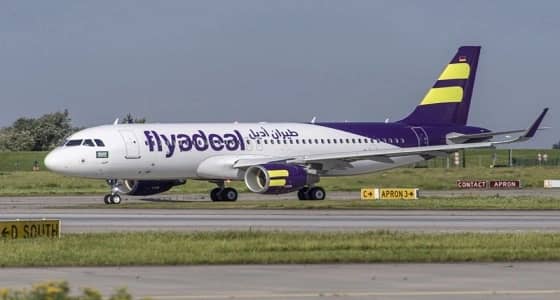 للجنسين..وظائف شاغرة في طيران أديل