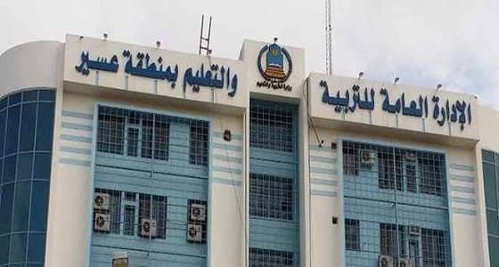 تعليم عسير يشهد اختتام تدريب معلمات " البدنية "