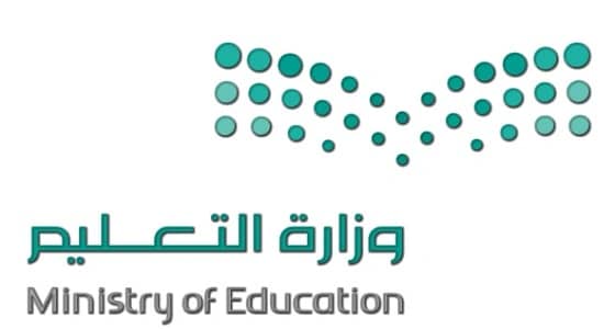 التعليم: توفير خدمة رفع التظلمات والاستفسارات عبر حسابات المعلمين