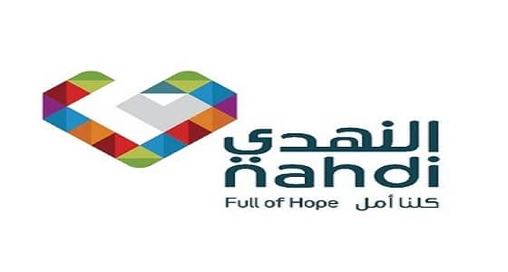 " النهدي الطبية " توفر 7 وظائف شاغرة للجنسين