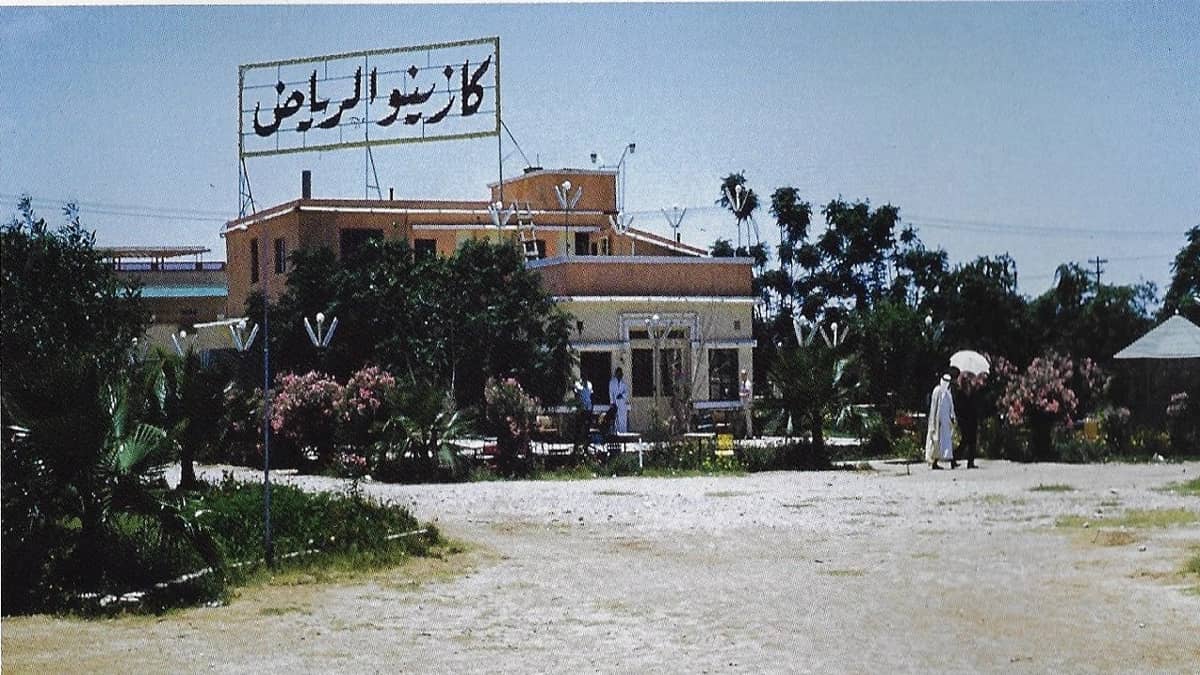 صورة لكازينو الرياض قبل 61 عامًا