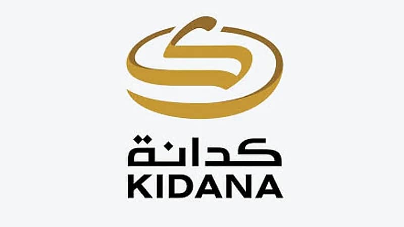 كدانة تفتح التوظيف الموسمي الرابع لموسم الحج