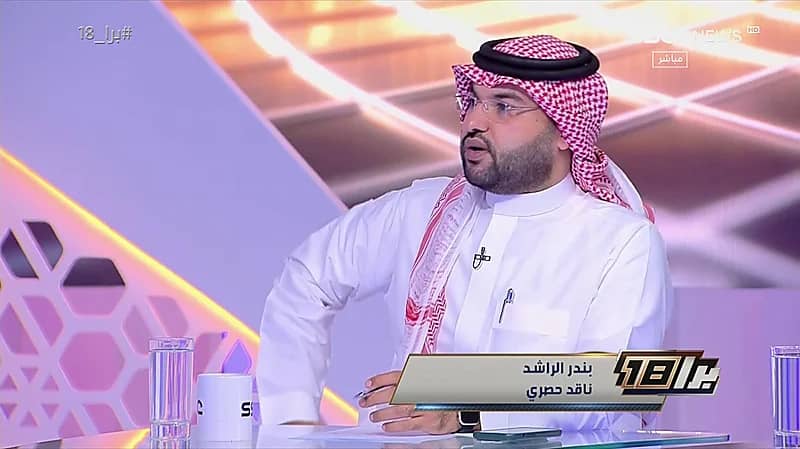 بندر الراشد ينتقد تأخير إعلان لجنة التوثيق: خطوة نحو الفشل.. فيديو