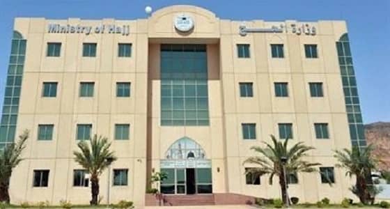 " الحج والعمرة " تحذر شركات الحج من استخدام تلك العبارات