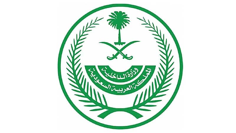 تنفيذ حُكم القتل تعزيراً بشخص لقيامه بتهريب الهيروين المخدر