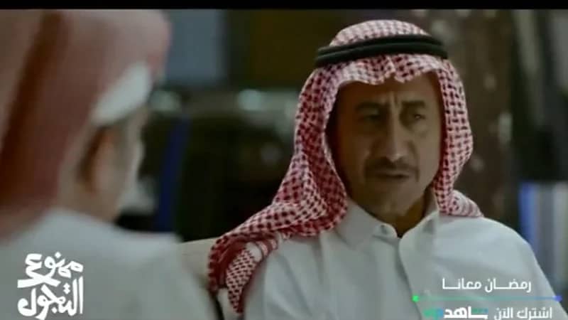 القصبي يتهكم على مسلسلاته في "ممنوع التجول" بطريقة كوميدية  