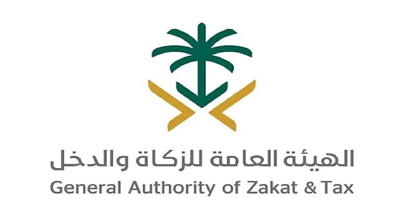 الزكاة والدخل توضح معلومات حول ضريبة العقار التجاري