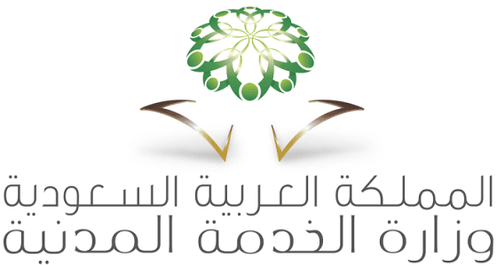 الخدمة المدنية تُلزم منسوبيها بتوقيع مدونة السلوك الوظيفي