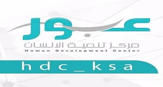 " عبور " للرعاية تطرح وظائف شاغرة للنساء