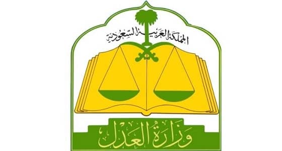 بعد 3 شهور من إطلاقه.. العدل تكشف كيفية عمل " التواصل العدلي "