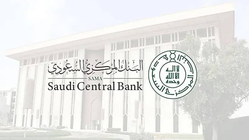 "ساما" يمنع شركات التأمين من ربط مواقعكم بمنصات أخرى