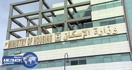 الإسكان: مصنع جديد في الدمام ينتج 7 آلاف وحدة سكنية سنوياً