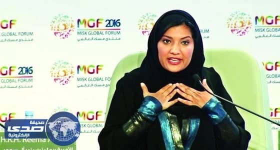 ريما بنت بندر: أول نادي نسائي سيحصل على ترخيص لمزاولة العمل