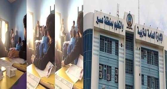 " تعليم عسير " تكشف مفاجأة بشأن واقعة اعتداء معلم على طالب في أبها