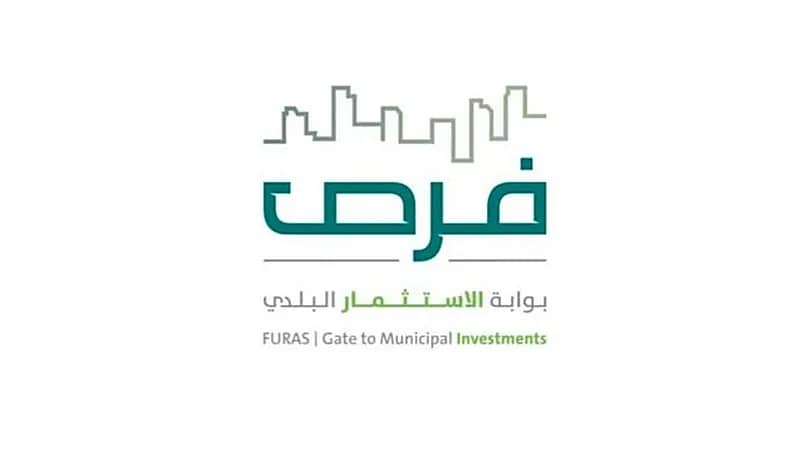 مميزات بوابة الاستثمار البلدي فرص