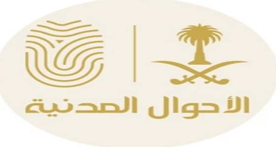 الأحوال المدنية : لا يتم تغيير الصورة الشخصية في البطاقة إلا في حالتين