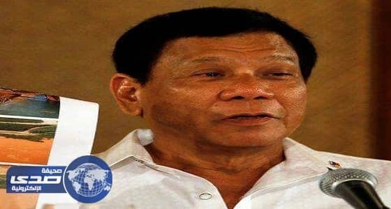اجراءات قاسية يتخذها الرئيس الفيليبيني لحماية البيئة في بلاده
