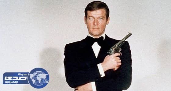 وفاة روجر مور الشهير بـ «جيمس بوند» عن 89 عاما