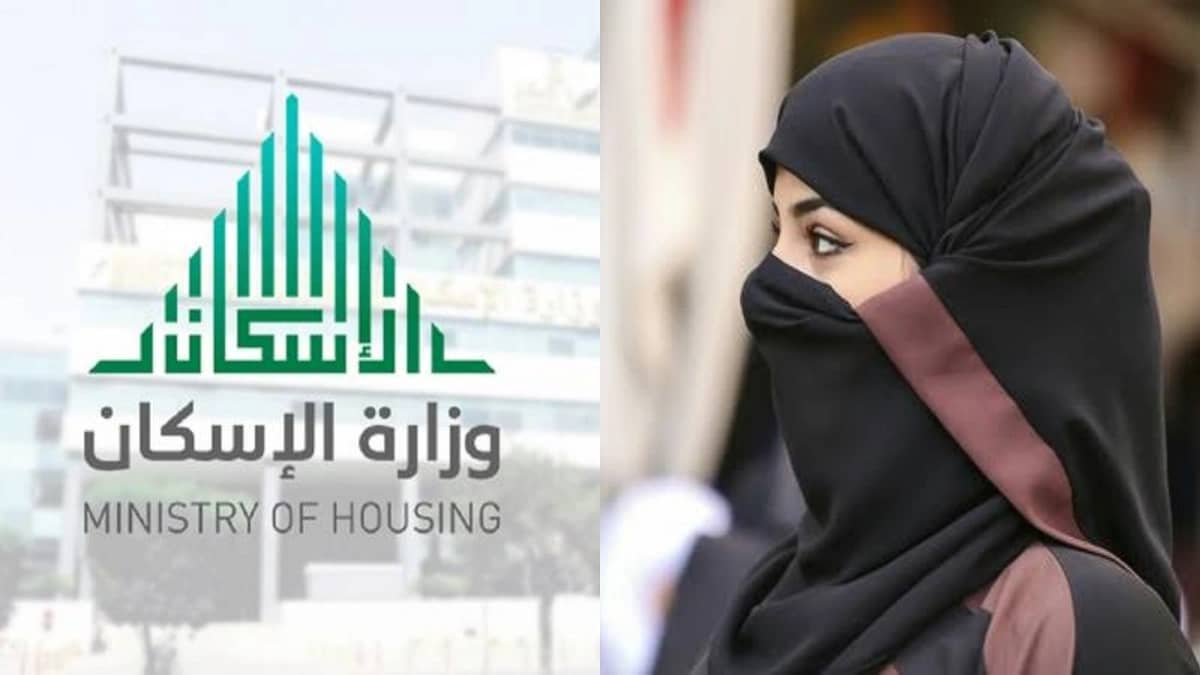 " الإسكان " تكشف كيف يمكن لغير المتزوجة التقديم لطلب الدعم