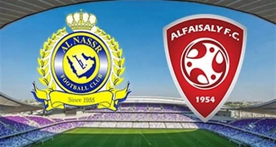 تأجيل موعد لقاء النصر والفيصلي في الجولة السادسة لدوري المحترفين