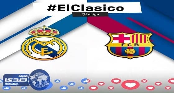 التشكيل المتوقع لكلاسيكو الأرض