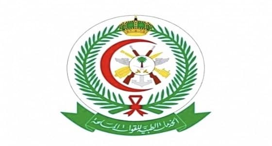 وظائف شاغرة في مستشفى القوات المسلحة بالطائف