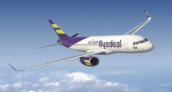 وظيفة إدارية شاغرة للجنسين بشركة طيران " أديل "