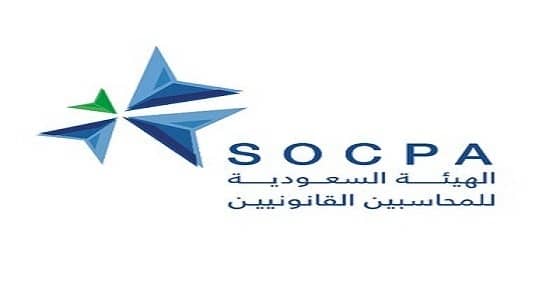 وظائف شاغرة في هيئة المحاسبين القانونيين