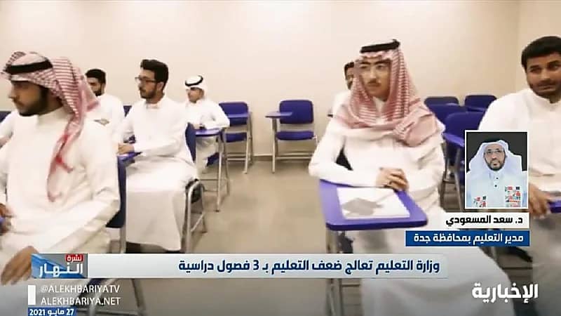 مدير تعليم جدة: التقويم الدراسي الجديد يستهدف إعداد جيل منافس عالميا