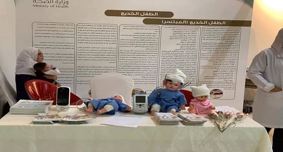 صحه حفرالباطن تنظم معرضا توعوياً تحت شعار خلك بينهم