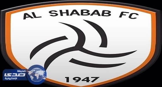 الشباب يكشف حجم العجز في ميزانيته