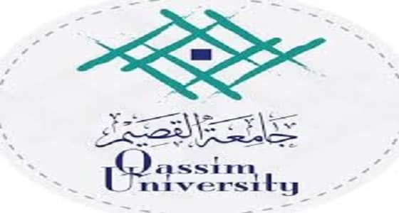 إعلان أسماء المرشحين لوظيفة " معيد " بجامعة القصيم ومواعيد الإختبار التحريري