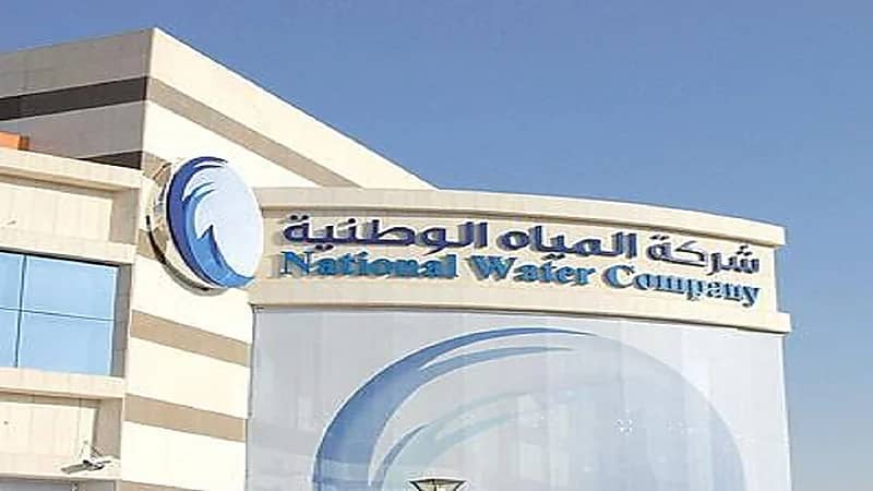 آلية ومواعيد استقبال شركة مياه تبوك للشكاوى والمقترحات