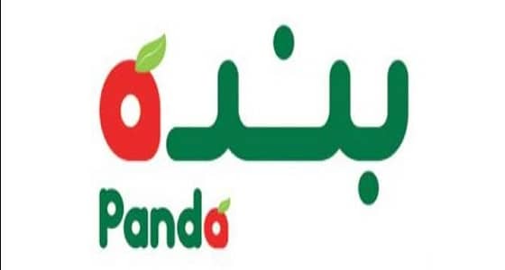 شركة بنده للتجزئة تعلن برنامج تدريب منتهي بالتوظيف لمدة 6 أشهر