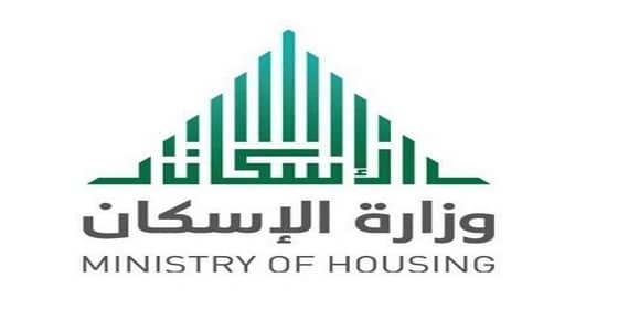 مواطن يقترح توفير الوحدات للشباب قبل الزواج..والإسكان ترد