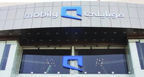 " موبايلي " تفتح باب التقديم على وظائف إدارية للسعوديين