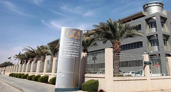 " قياس " : إعلان نتائج اختبار القدرات العامة الاثنين القادم