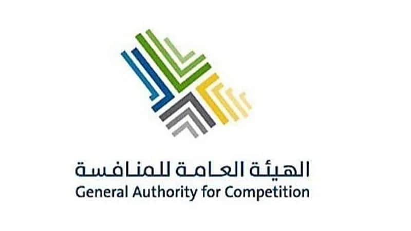 وظائف شاغرة بالهيئة العامة للمنافسة